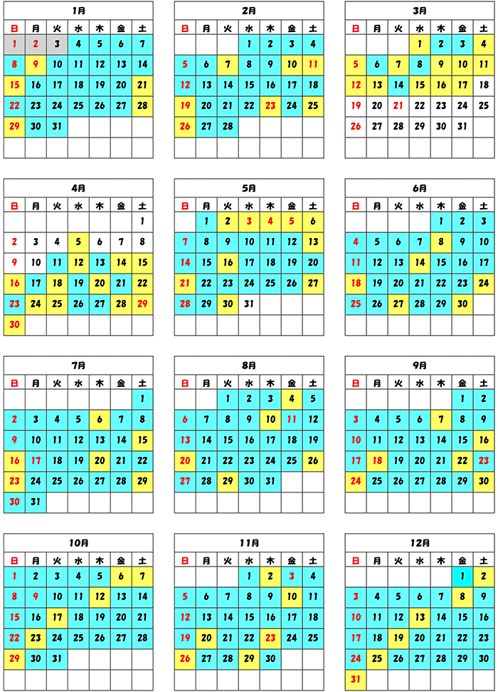 2020引越カレンダー