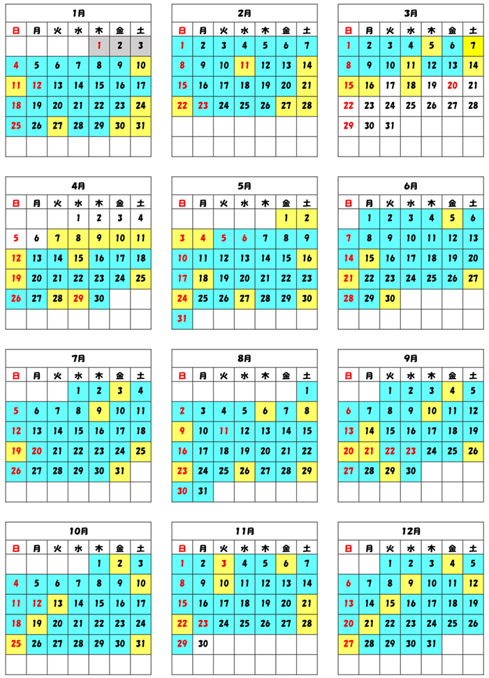 2026引越カレンダー