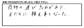 お客様からのコメント