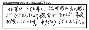 お客様からのコメント