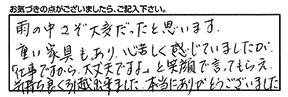 お客様からのコメント
